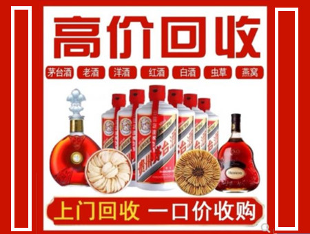 伊通回收名酒