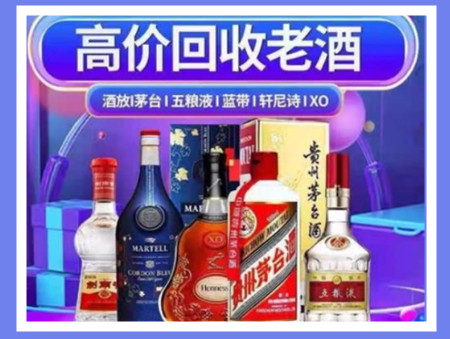 伊通老酒回收店